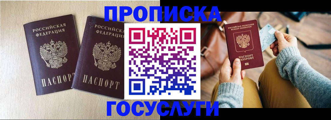 прописка для кредита в Гаврилов-Яме