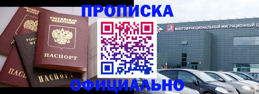 временная прописка в Гаврилов-Яме