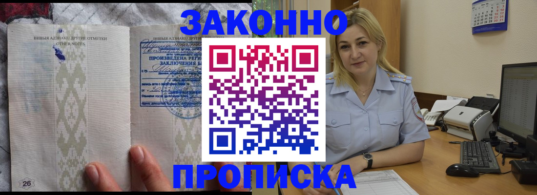 прописка иностранных граждан в Гаврилов-Яме